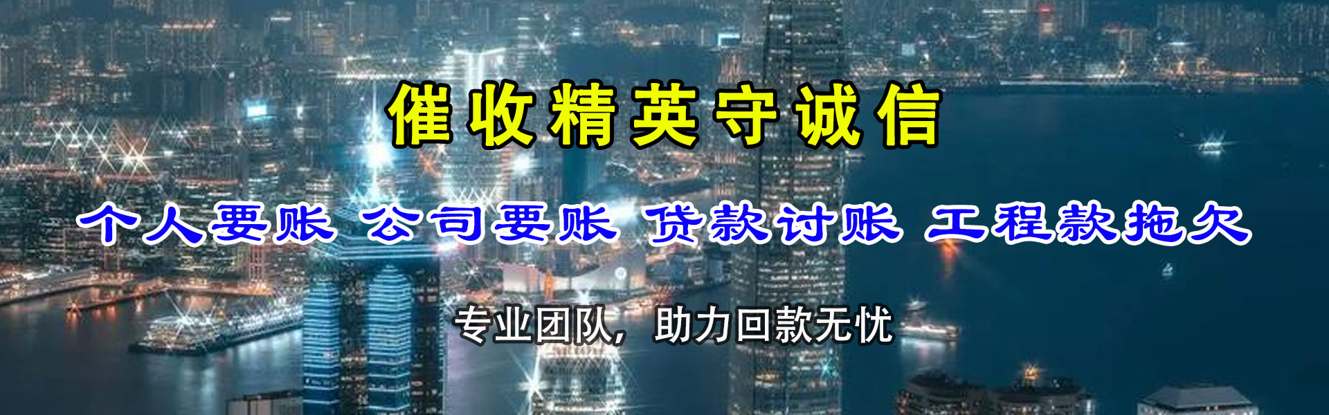 东昌府追债公司