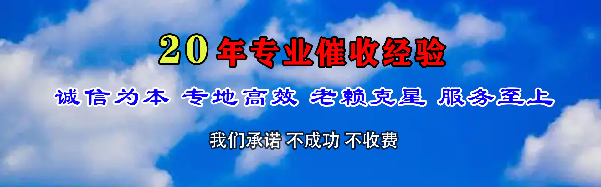 东昌府讨债公司